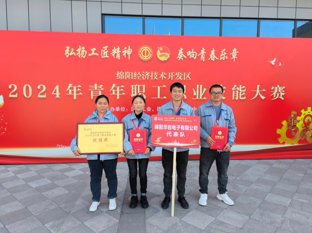 青春激情飛揚(yáng)，華巖續(xù)寫(xiě)輝煌！